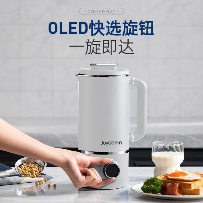 Joydeem 迷你豆浆机 家用小型破壁机JD-PB8200 自动清洗免过滤 低音降噪 600ML