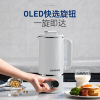 Joydeem 迷你豆浆机 家用小型破壁机JD-PB8200 自动清洗免过滤 低音降噪 600ML